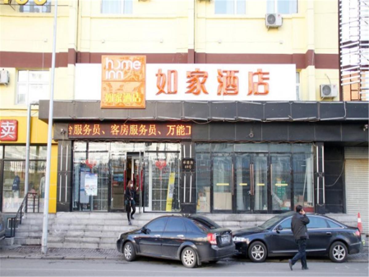 如家快捷酒店哈尔滨道外南极客运站店 外观 照片